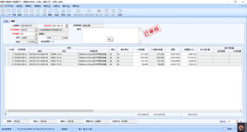 顺景软件erp系统实践案例 模切行业数字化管理应用方案